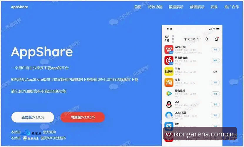 资深用户实战分享：悟空体育安卓版官方下载全流程与使用心得